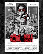 Purusha Pretham (The Male Ghost)